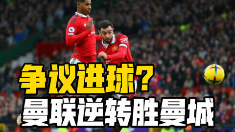 阿森纳继续5分领跑，切尔西利物浦遭遇冷门